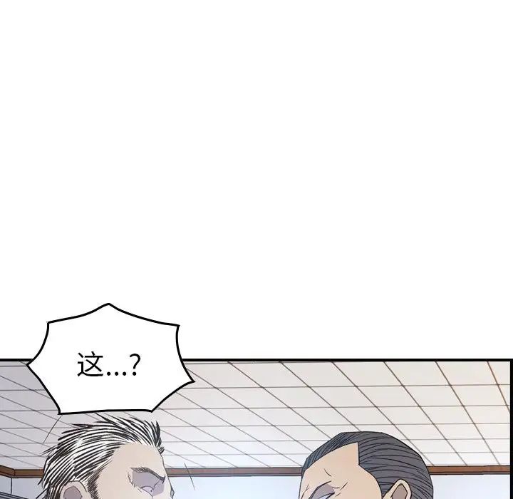 经纪人第89话