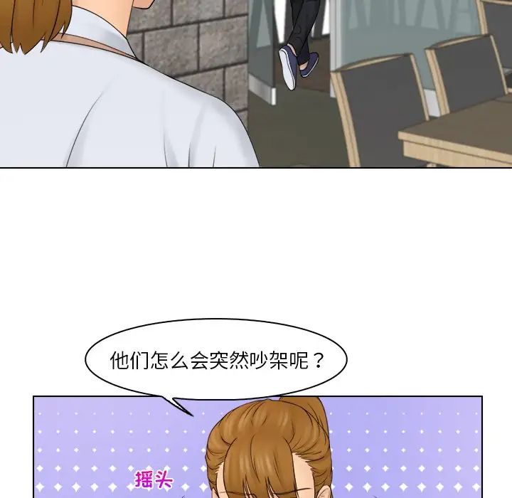 女友与奴隶第20话