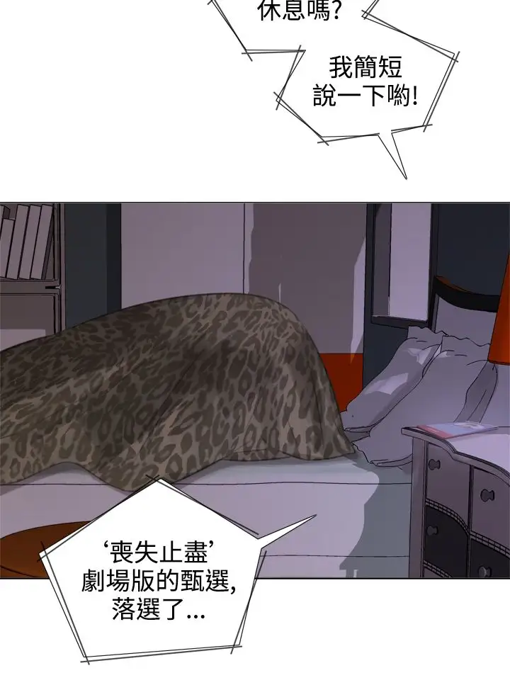 TOUCHME第16话
