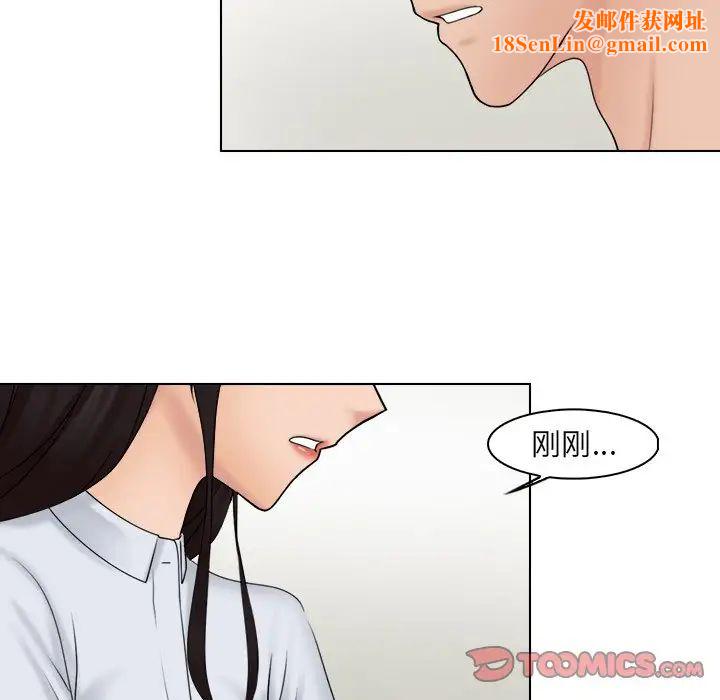 女友与奴隶第20话