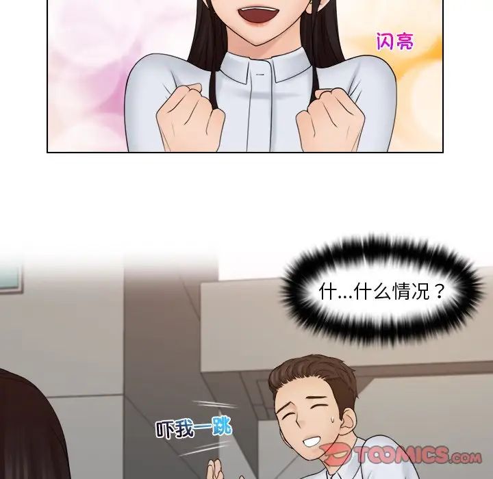 女友与奴隶第20话
