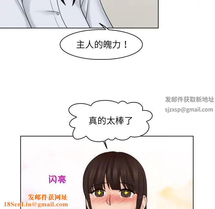 女友与奴隶第20话