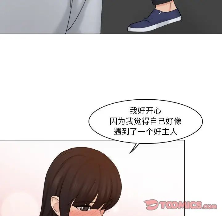 女友与奴隶第20话