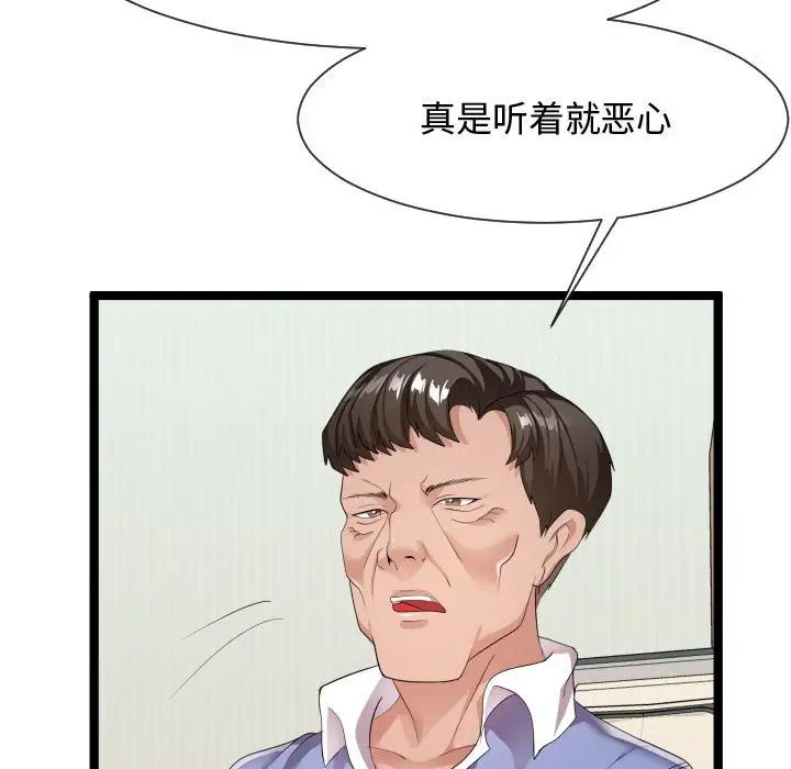 隔壁鄰居好奇怪第11話