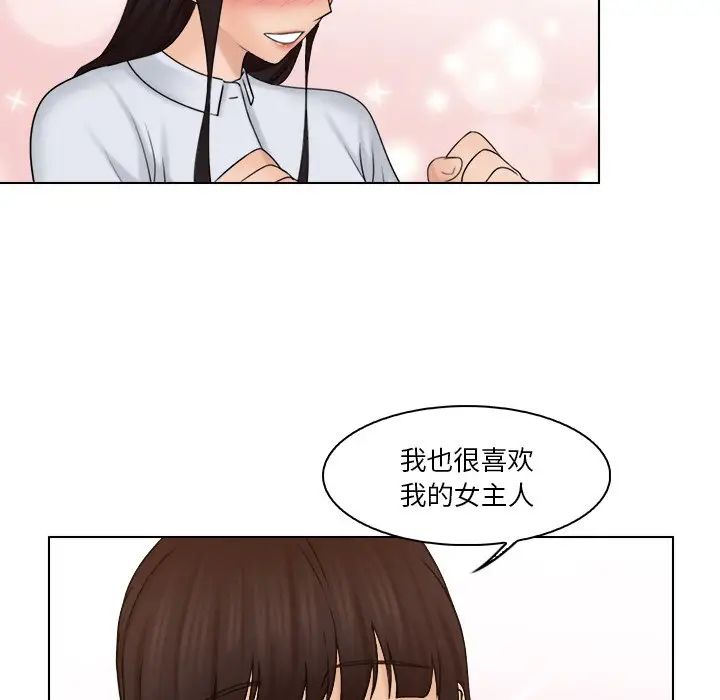女友与奴隶第20话