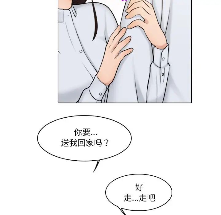 女友与奴隶第20话