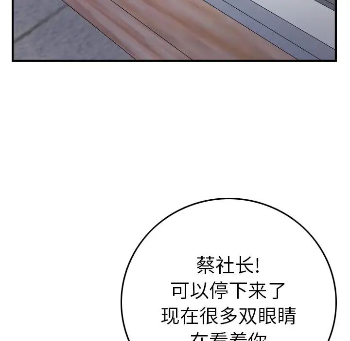 经纪人第89话