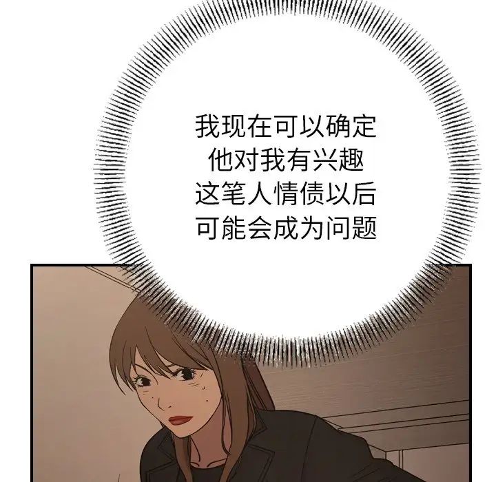 经纪人第89话