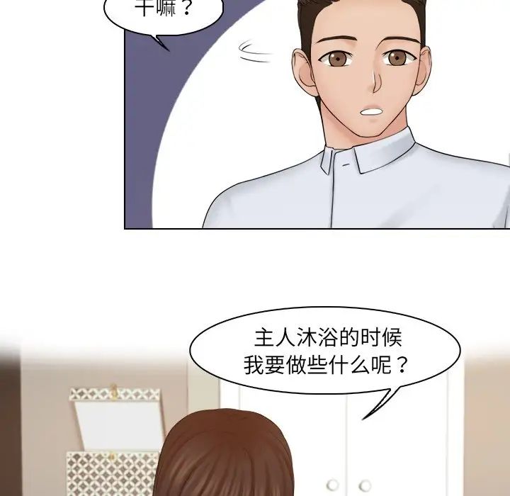 女友与奴隶第20话