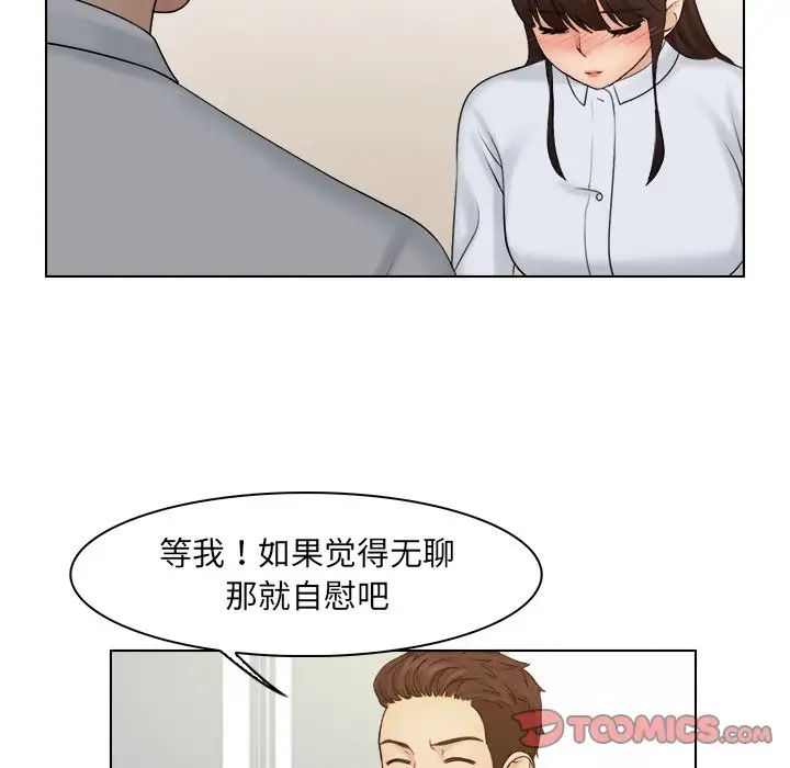 女友与奴隶第20话