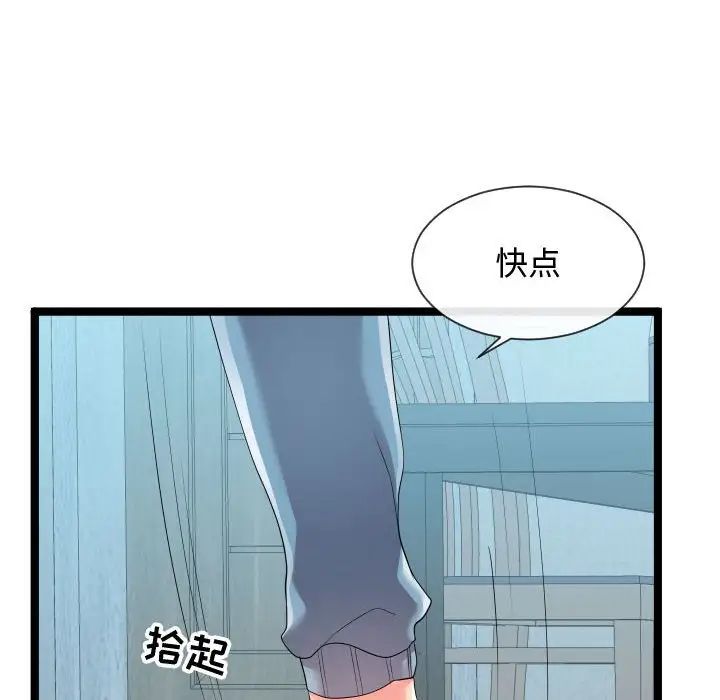 隔壁邻居好奇怪第11话