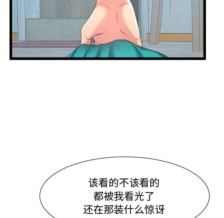 隔壁邻居好奇怪第11话