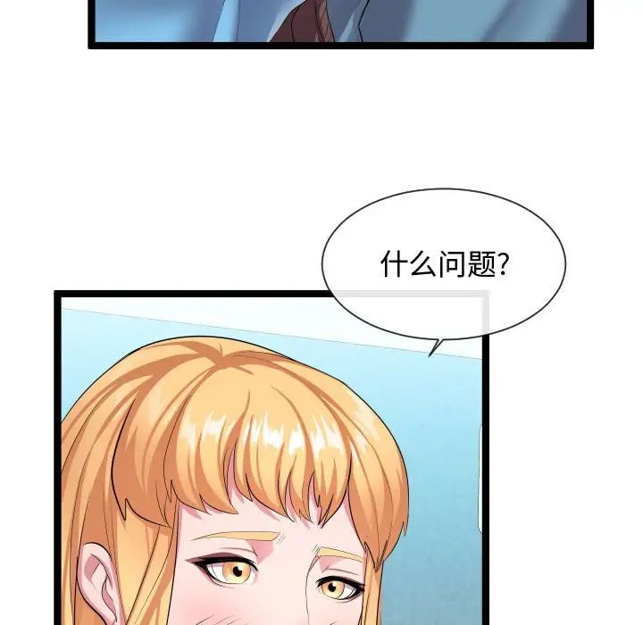 隔壁鄰居好奇怪第11話