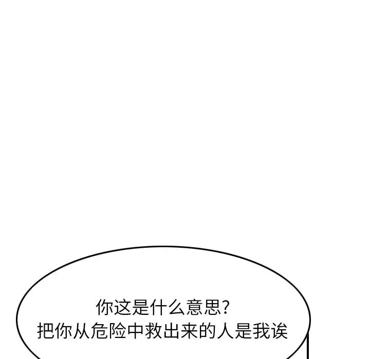 经纪人第89话