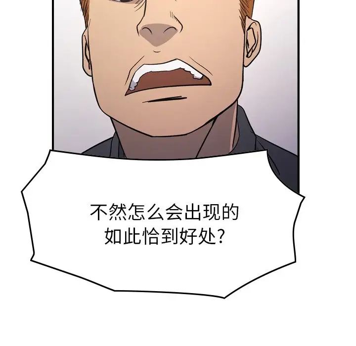 经纪人第89话