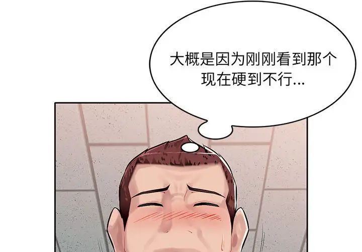 混乱一家人第2话