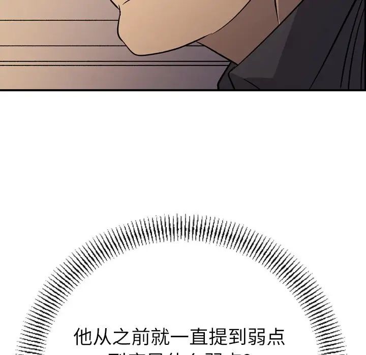 经纪人第89话