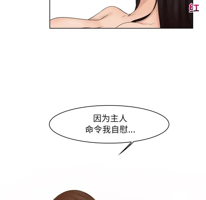 女友与奴隶第21话