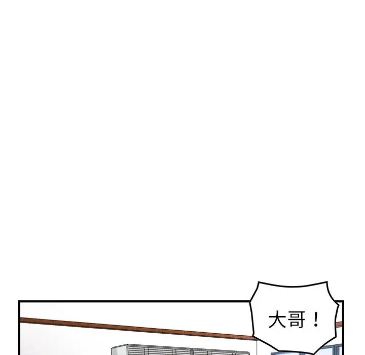 经纪人第89话