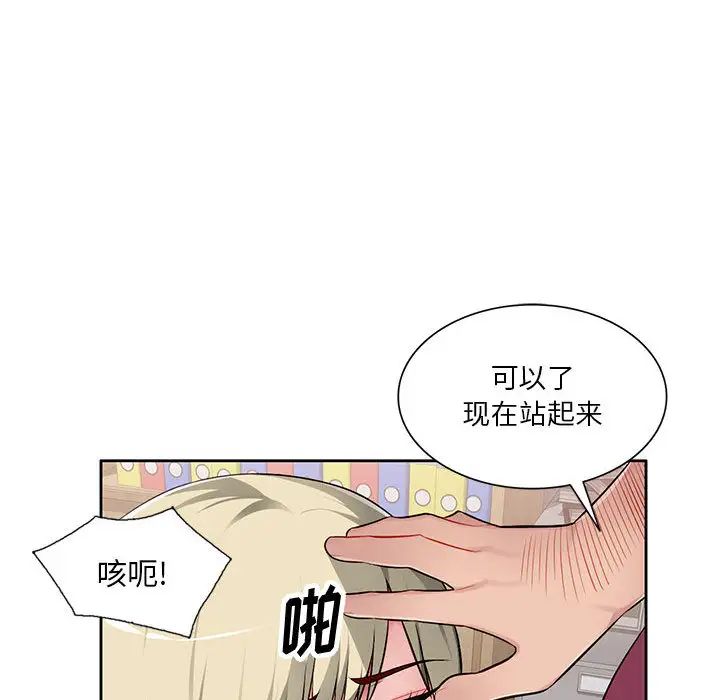 混乱一家人第2话