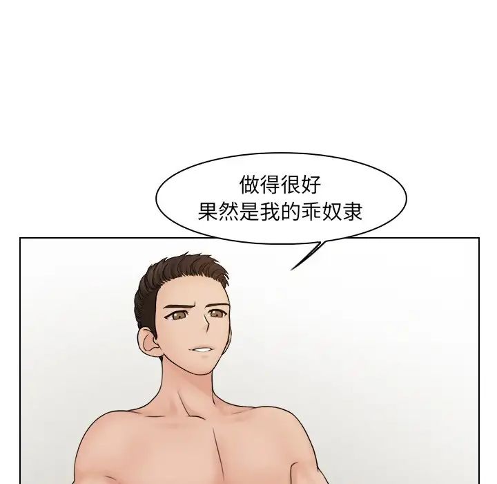 女友与奴隶第21話