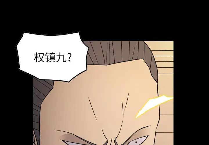 经纪人第90话