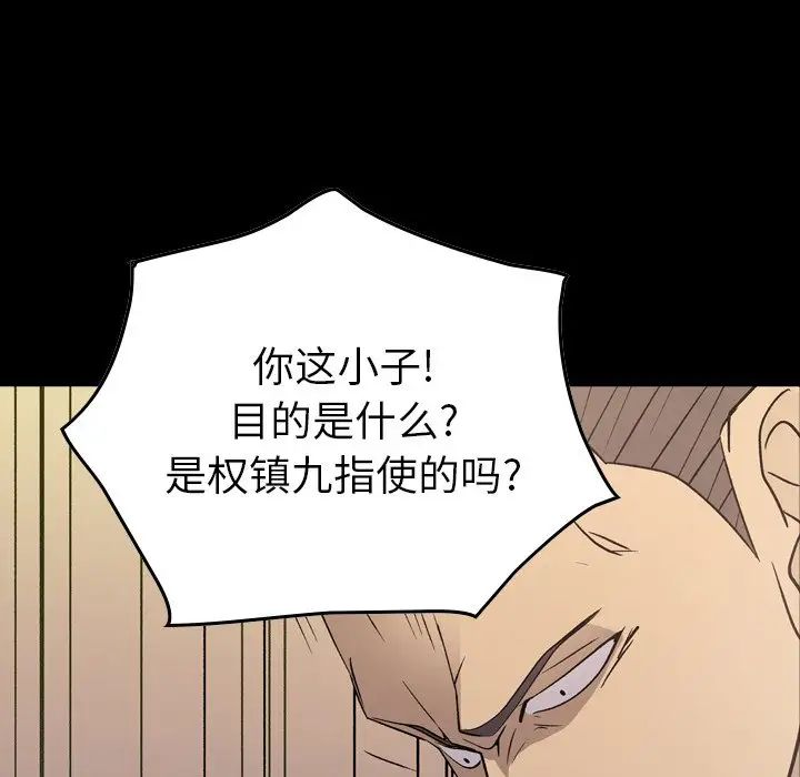 经纪人第90话