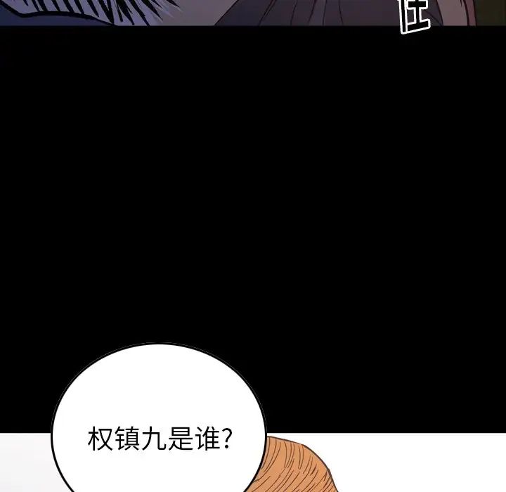 经纪人第90话