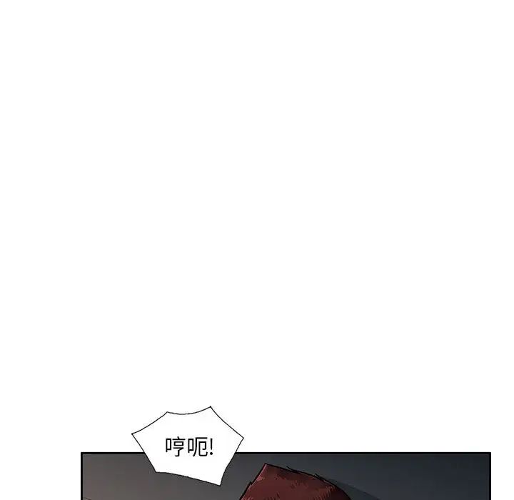 混乱一家人第2话