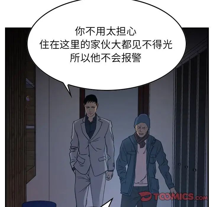 经纪人第90话
