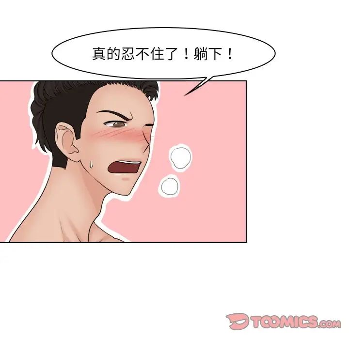 女友与奴隶第21话