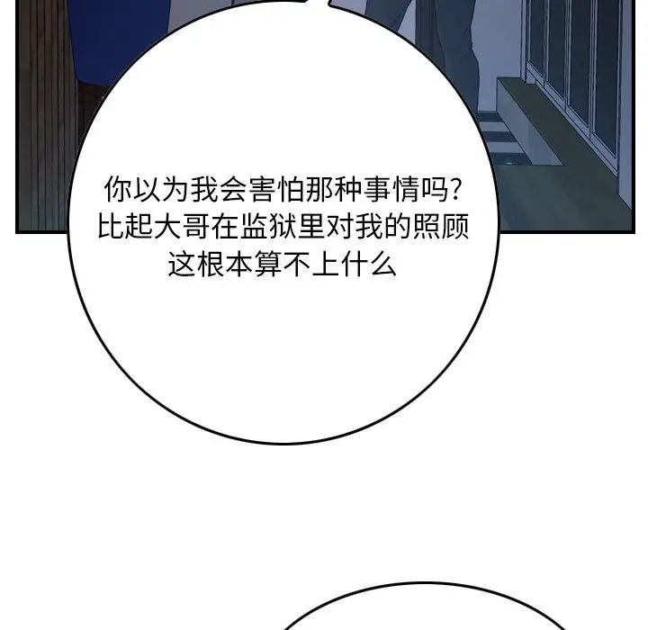 经纪人第90话