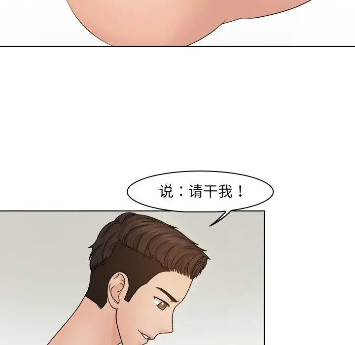 女友与奴隶第21話