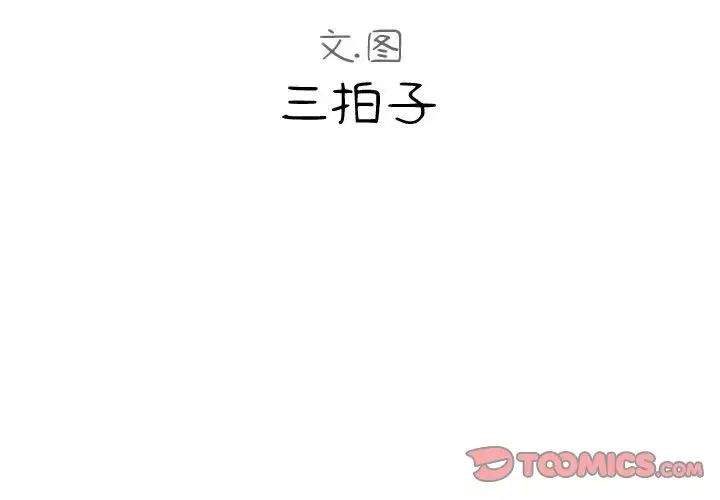 隔壁邻居好奇怪第12话