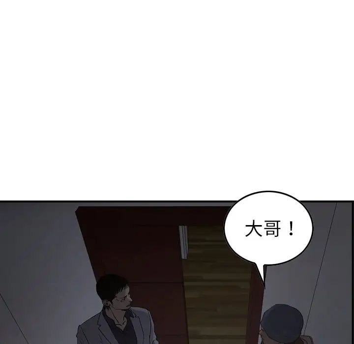 经纪人第90话