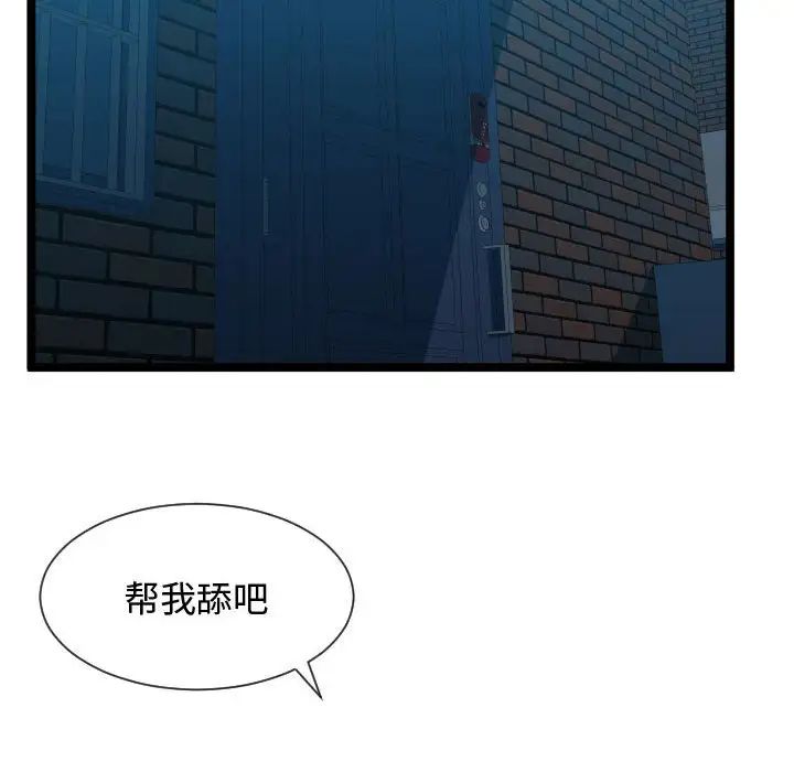 隔壁邻居好奇怪第12话
