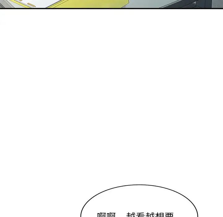 混乱一家人第2话
