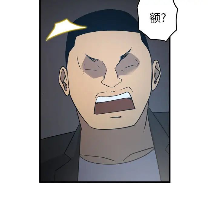 经纪人第90话