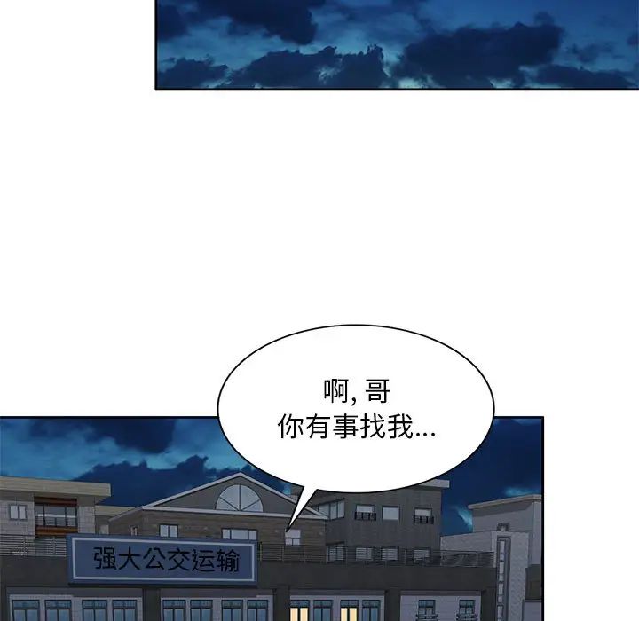 混乱一家人第2话