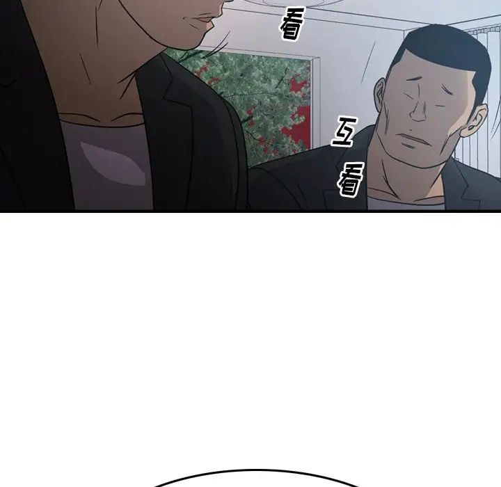 经纪人第90话