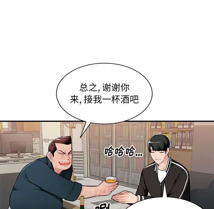 混亂一家人第2話