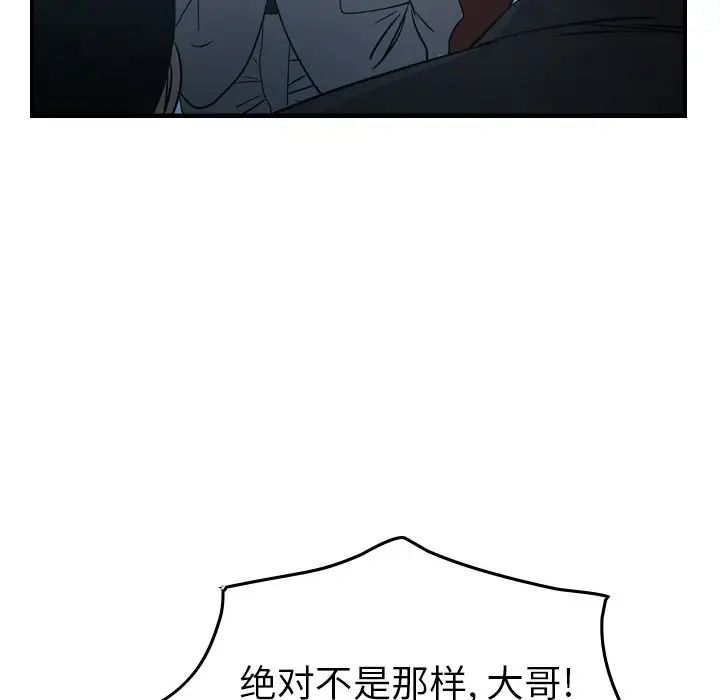 經紀人第90话