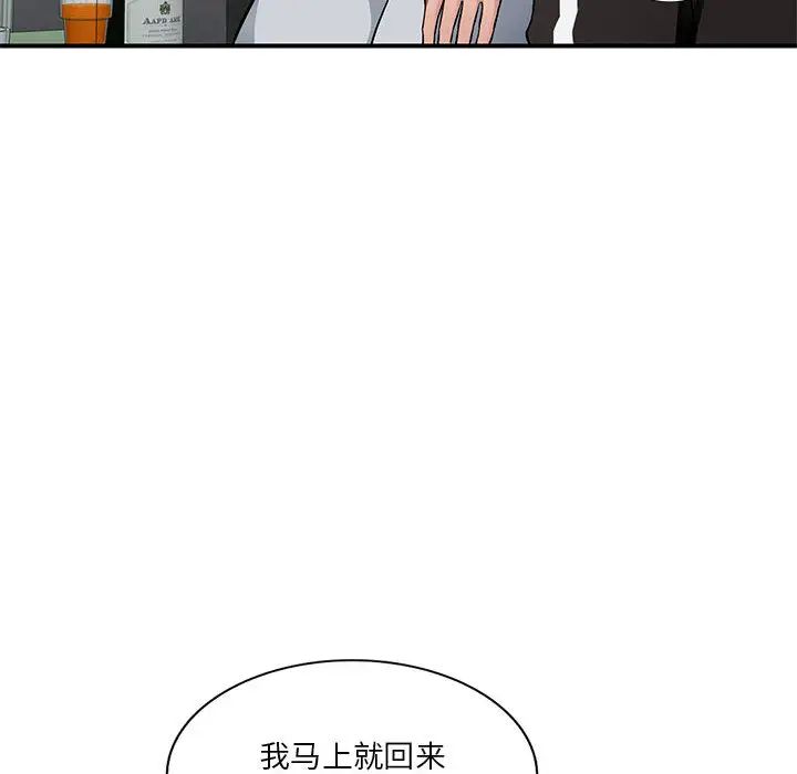 混乱一家人第2话