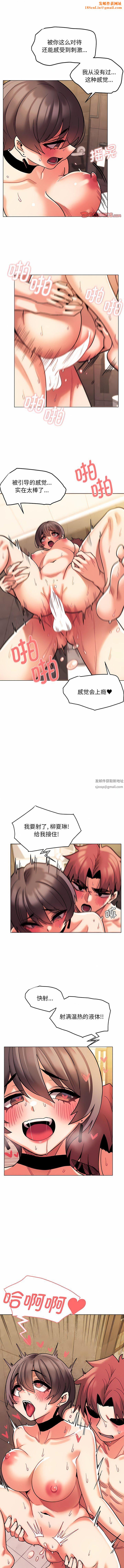 大学生活就从社团开始第48话
