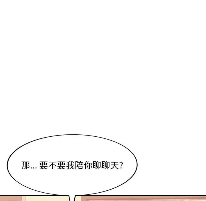 混乱一家人第2话