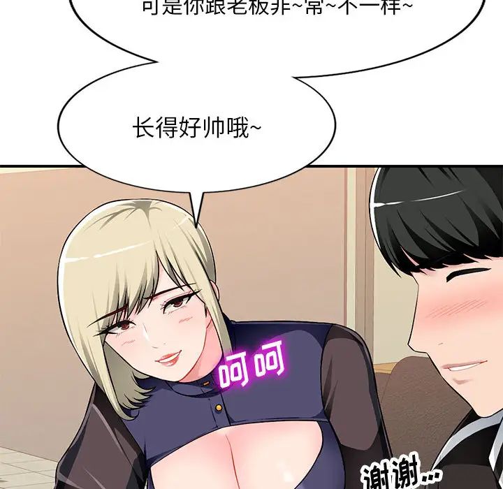 混乱一家人第2话