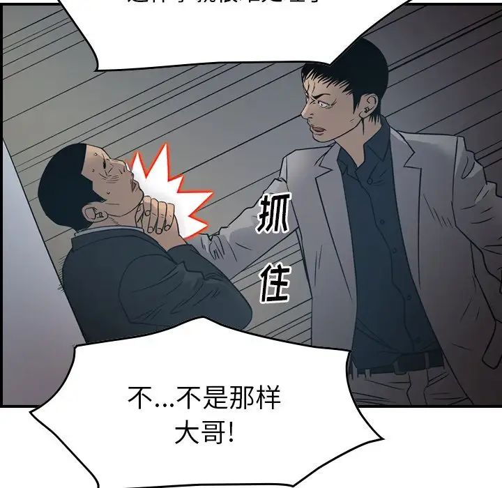 经纪人第90话