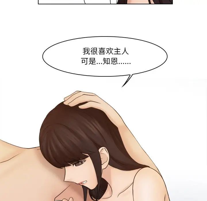 女友与奴隶第22话