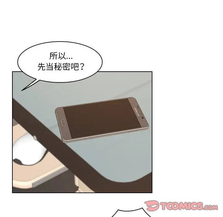 女友与奴隶第22话