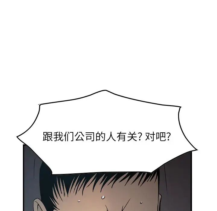 經紀人第90话